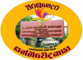 වීරඹුගෙදර සන්නිවේදකයා Whatsapp සමූහය සදහා එකතුවෙන්න